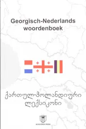 Omslag van Georgisch - Nederlands woordenboek
