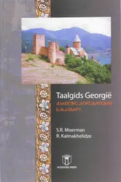 Omslag van Taalgids Georgie