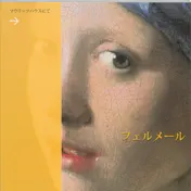 Omslag van Japanse ed