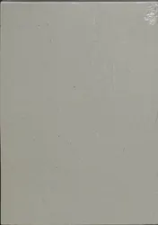Omslag van Docentenboek AB