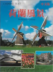 Omslag van Chinese editie