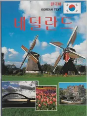 Omslag van Holland
