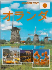 Omslag van Holland