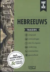 Omslag van Hebreeuws