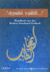 Omslag van Ayyuha t-talib...! handboek voor het modern standaard Arabisch