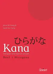 Omslag van 1 Hiragana 2 Katakana