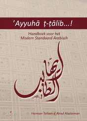 Omslag van ’Ayyuhā ṭ-ṭālib...!