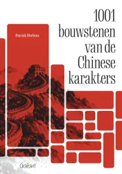 Omslag van 1001 bouwstenen van de Chinese karakters