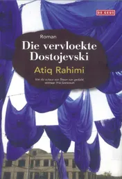 Omslag van Die vervloekte Dostojevski