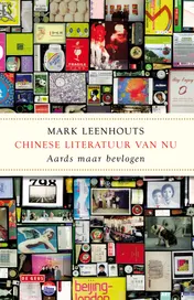 Omslag van Chinese literatuur van nu