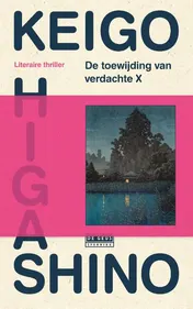 Omslag van De toewijding van verdachte X