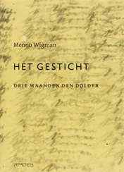 Omslag van Het gesticht