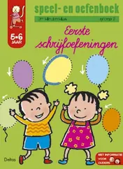 Omslag van Eerste schrijfoefeningen