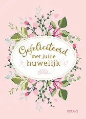 Omslag van Gefeliciteerd met jullie huwelijk