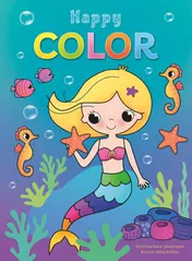 Omslag van Happy Color Zeemeermin kleurblok / Happy Color La petite sirène bloc de coloriage