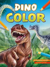 Omslag van Dino Color kleurblok / Dino Color Bloc de coloriage