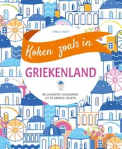 Omslag van Koken zoals in - Griekenland