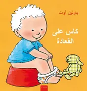 Omslag van Kas op het potje (POD Arabische editie)