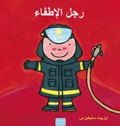 Omslag van De brandweerman (POD Arabische editie)