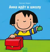 Omslag van Anna in de klas (POD Russische editie)
