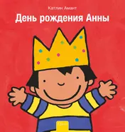 Omslag van Anna is jarig (POD Russische editie)