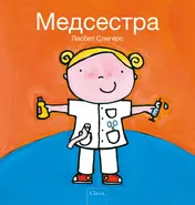Omslag van De verpleegkundige (POD Russische editie)