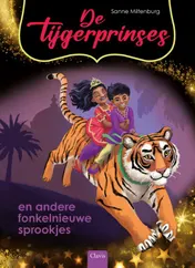 Omslag van De tijgerprinses en andere fonkelnieuwe sprookjes