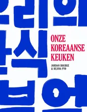 Omslag van Onze Koreaanse keuken