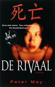 Omslag van De rivaal