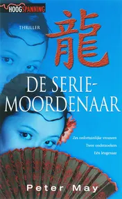 Omslag van De seriemoordenaar