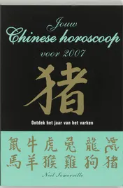 Omslag van Jouw Chinese horoscoop voor 2007