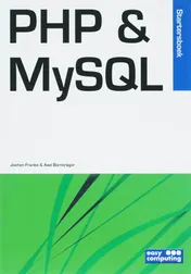 Omslag van PHP & MYSQL startersboek