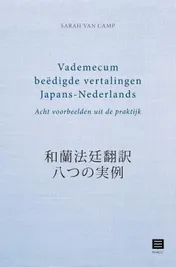 Omslag van Vademecum beëdigde vertalingen Japans-Nederlands