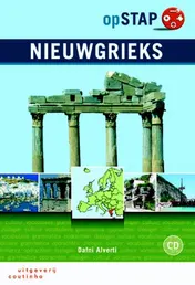 Omslag van Nieuwgrieks