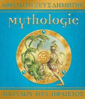 Omslag van Mythologie