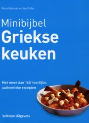 Omslag van Griekse keuken