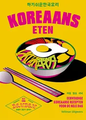 Omslag van Koreaans eten