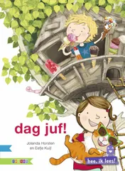 Omslag van dag juf!