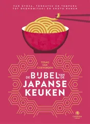 Omslag van De bijbel van de Japanse keuken