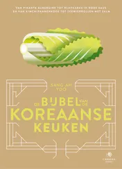 Omslag van De bijbel van de Koreaanse keuken