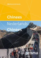 Omslag van Prisma miniwoordenboek Chinees-Nederlands Nederlands- Chinees