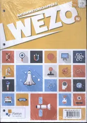 Omslag van WEZO Natuurwetenschappen 3