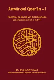 Omslag van Anwar-oel Qoer'an - I