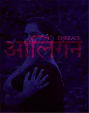 Omslag van Embrace