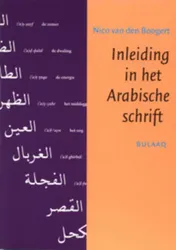 Omslag van Inleiding in het Arabische schrift