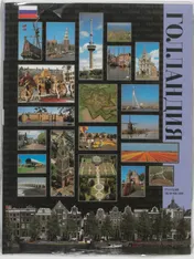 Omslag van Russische editie