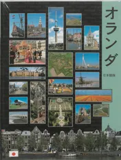 Omslag van Japanse editie