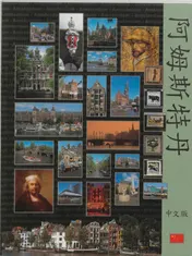 Omslag van Chinese editie
