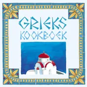 Omslag van Grieks kookboek