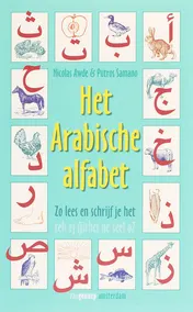 Omslag van Het Arabische alfabet